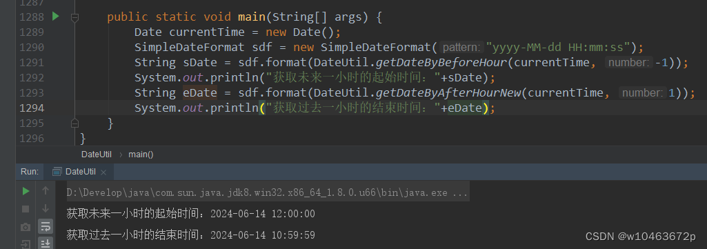 java基础操作5——java自定义获取任意年、月、日的起始和结束时间