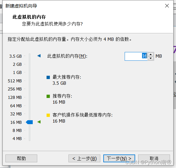 VMwareWorkstation17.0虚拟机安装Windows2.03完整详细图文教程