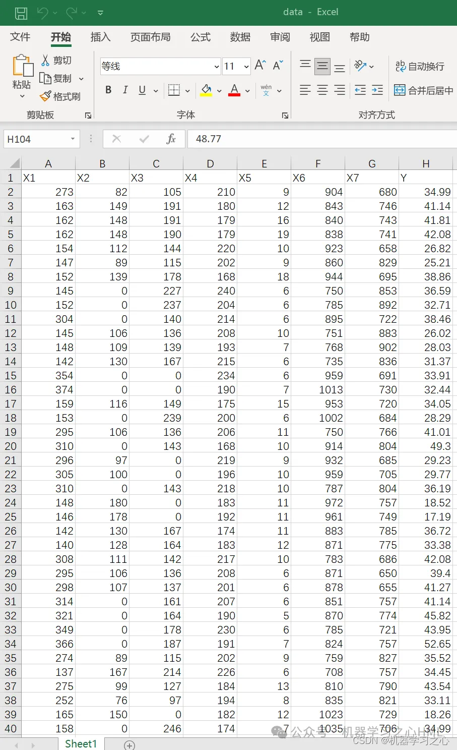 LSTM-KDE的长短期记忆神经网络结合核密度估计多变量回归区间预测（Matlab）