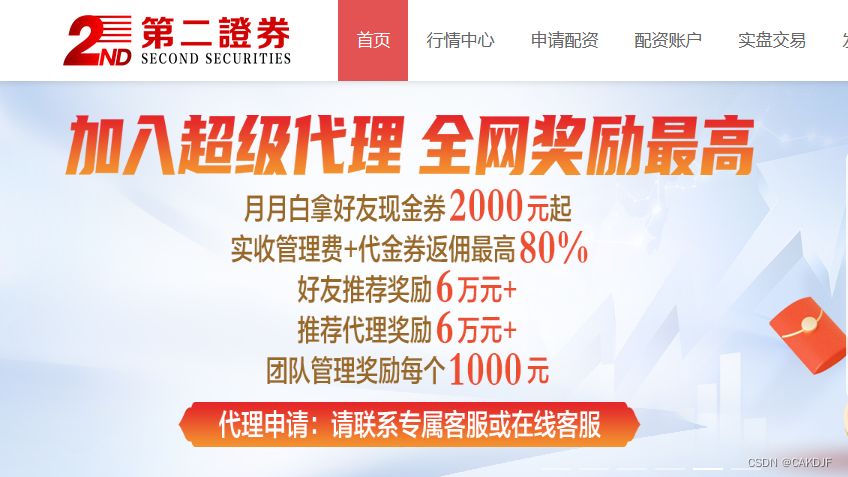 第二证券策略：关注工程机械、新能源以及金融等行业的投资机会