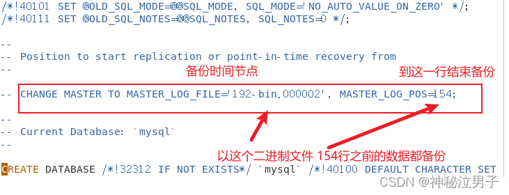 MySQL解决 恢复从备份点到灾难点之间数据恢复