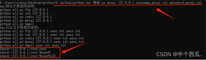 Python 渗透测试：电子邮件 || Redis || FTP || SSH || MySQL 集成爆破工具.