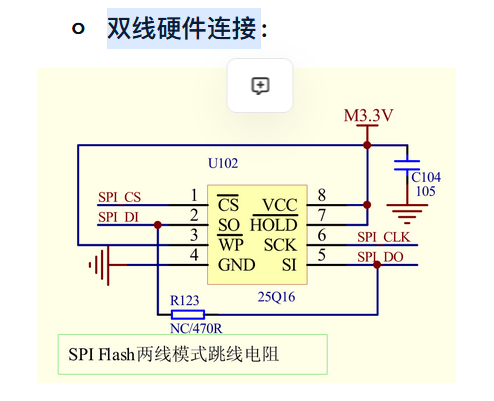 杰理-音箱-flash配置