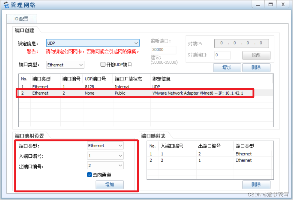 python自动化运维管理拓扑