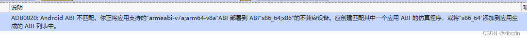 Xamarin.Android中“ADB0020: Android ABI 不匹配。你正将应用支持的“<span style='color:red;'>armeabi</span>-<span style='color:red;'>v</span><span style='color:red;'>7</span><span style='color:red;'>a</span>；<span style='color:red;'>arm</span><span style='color:red;'>64</span>-<span style='color:red;'>v</span><span style='color:red;'>8</span><span style='color:red;'>a</span>”异常处理