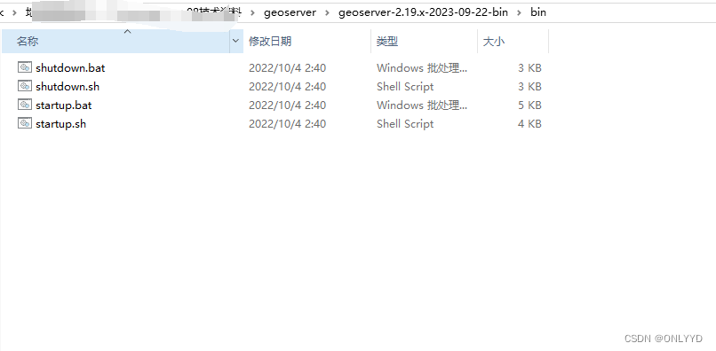 服务器部署geoserver