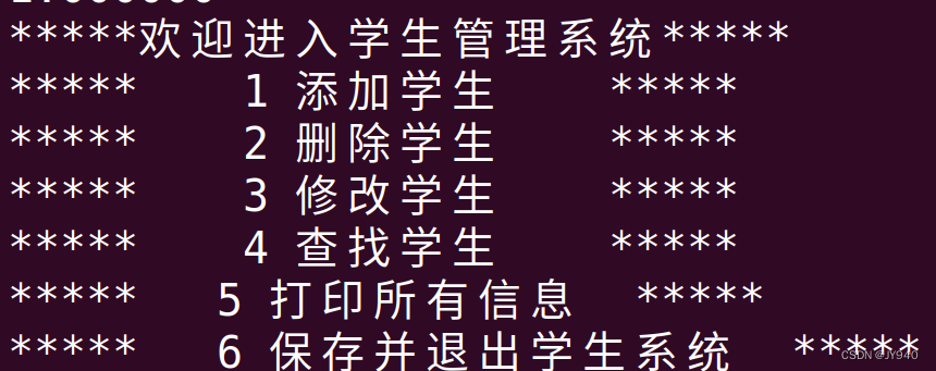 C语言学生<span style='color:red;'>管理</span><span style='color:red;'>系统</span>（最终<span style='color:red;'>版本</span>）