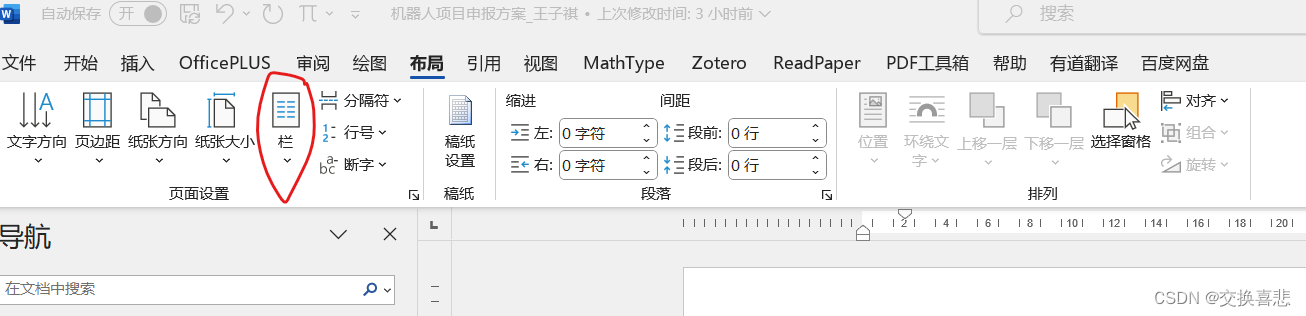 mathtype设置公式编号，公式居中以及编号<span style='color:red;'>靠</span><span style='color:red;'>右</span>