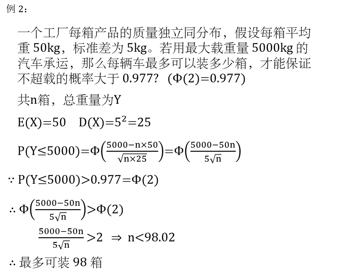 概率论与数理统计 知识点+课后习题