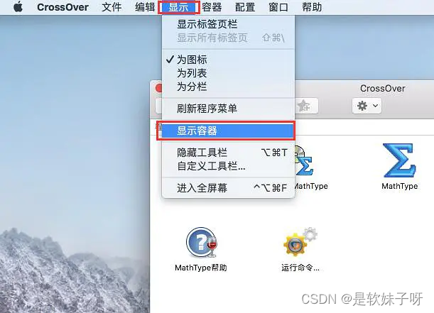 CrossOver软件安装成功但找不到为什么 用 CrossOver 安装的 Windows 软件在哪