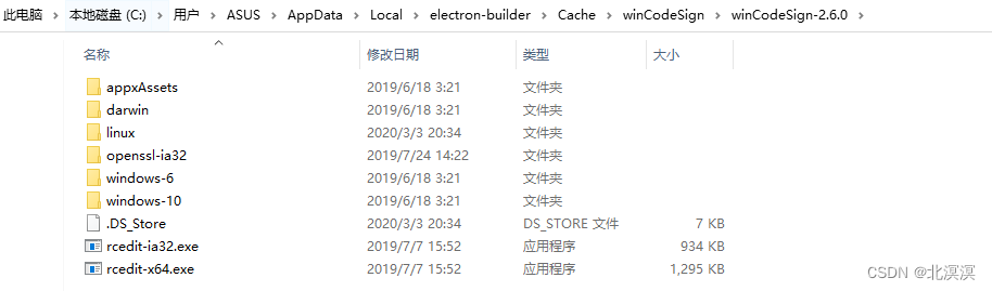 (二十八)ATP应用测试平台——使用electron集成vue3桌面应用程序