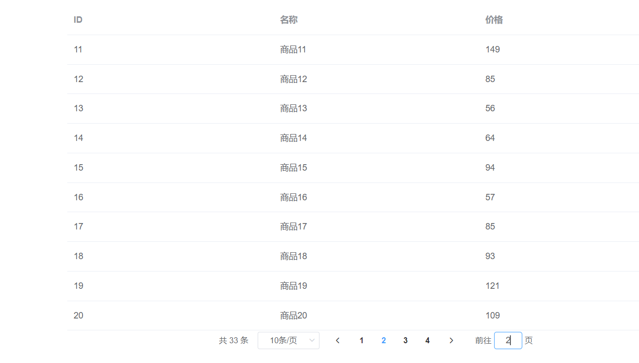 Vue.js 中使用 Element UI 实现异步加载分页列表