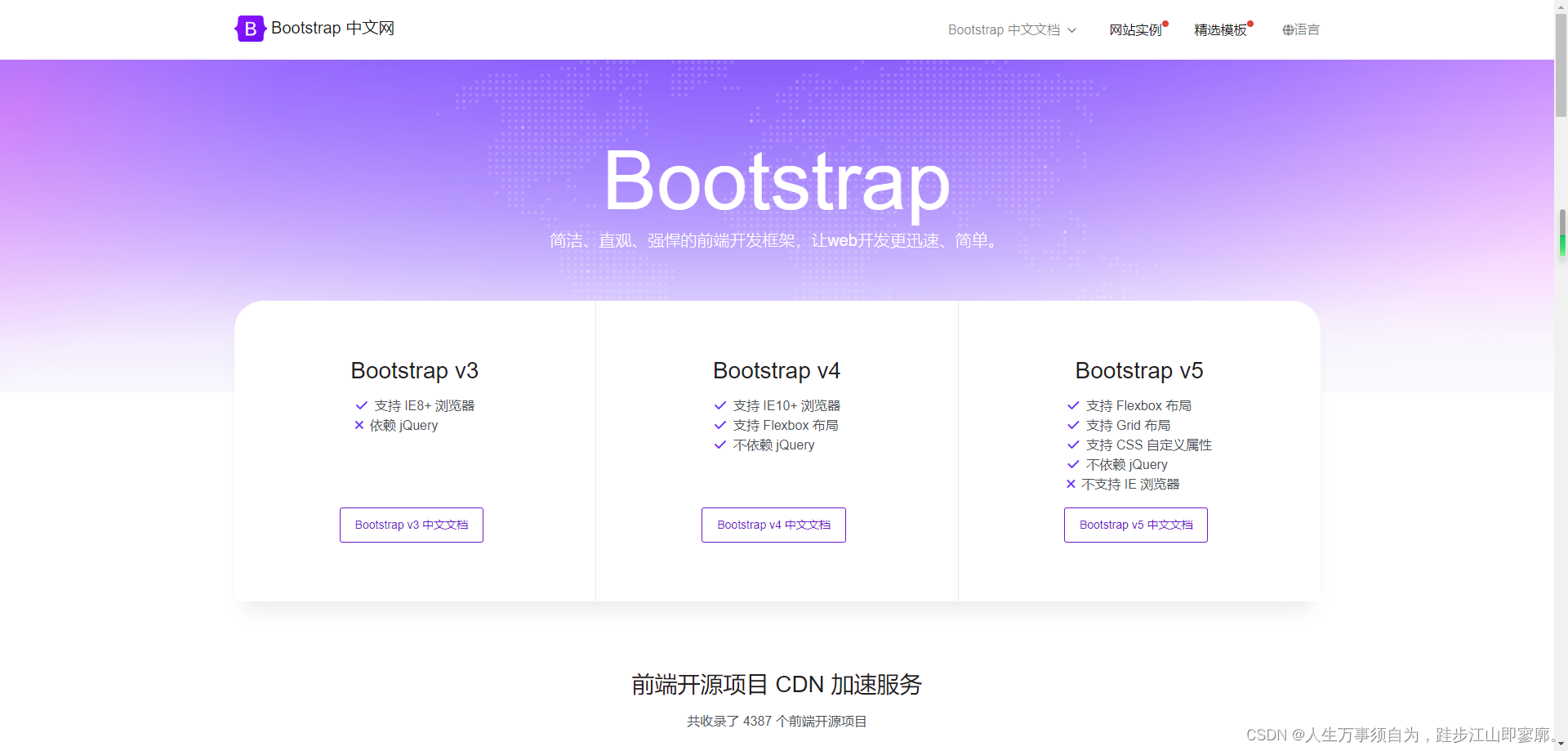 Web 前端 UI 框架Bootstrap简介与基本使用