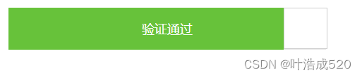 jq实现拖动滑块实现人机校验——基础积累