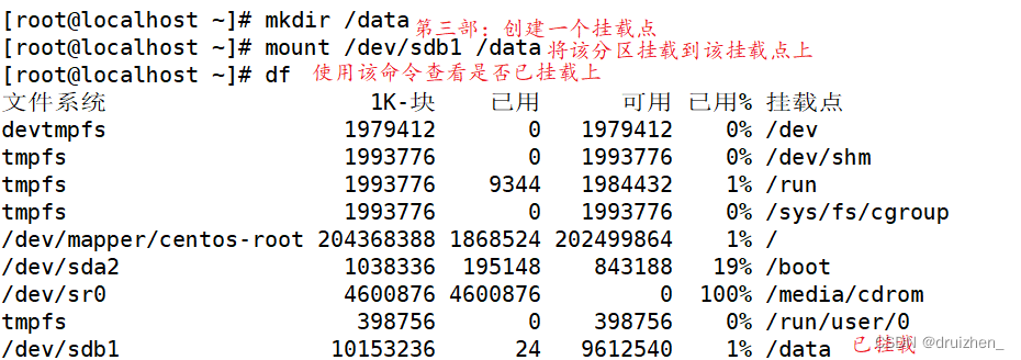 Linux 系统中的日志级别是如何划分的？  第1张