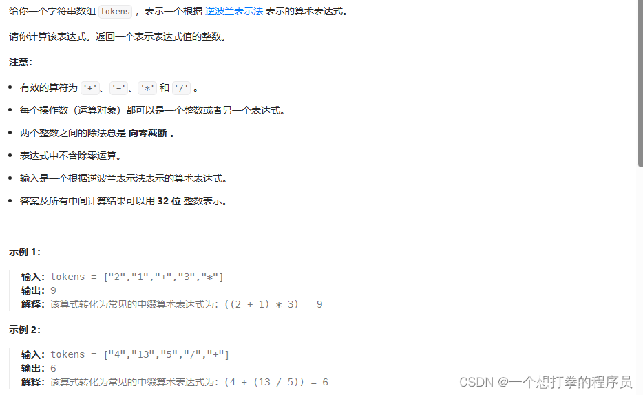 代码随想录算法训练营Day9 | 20.有效的括号、1047.删除字符串中的所有相邻重复项、150.逆波兰表达式求值