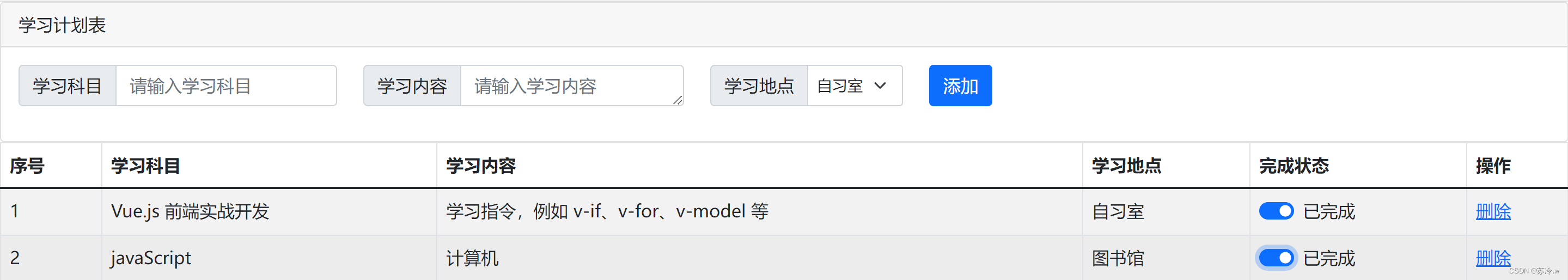 vue.js制作学习计划表案例