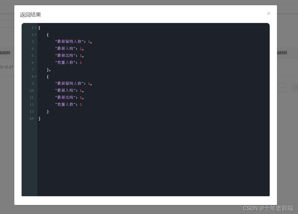 使用bincodeeditor格式化JSON字符串并在页面中展示CSDN博客