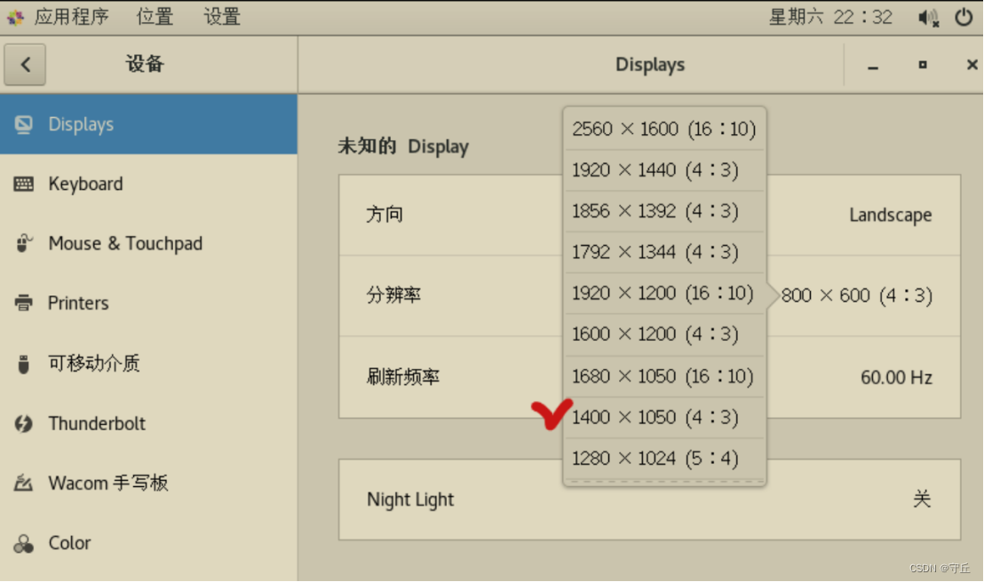 单机版openstack安装