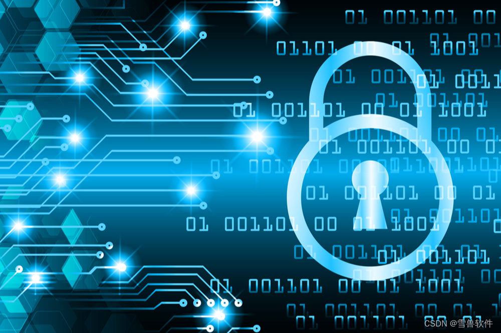 数据安全的重要性