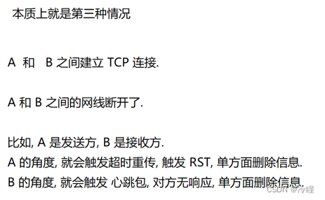 TCP协议详解及其相关的10个核心机制（面试重点）