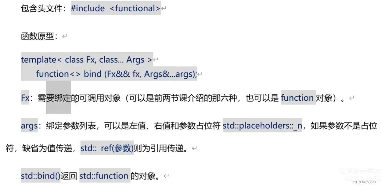 c++ 可调用对象的绑定器和包装器