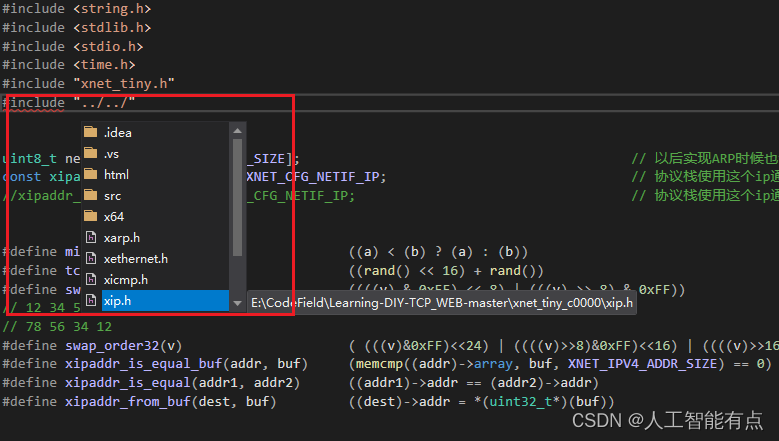 visual studio2019项目中引入头文件失效问题的解决