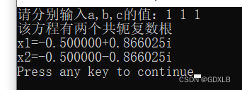 C语言 求方程ax^2+bx+c=0的根