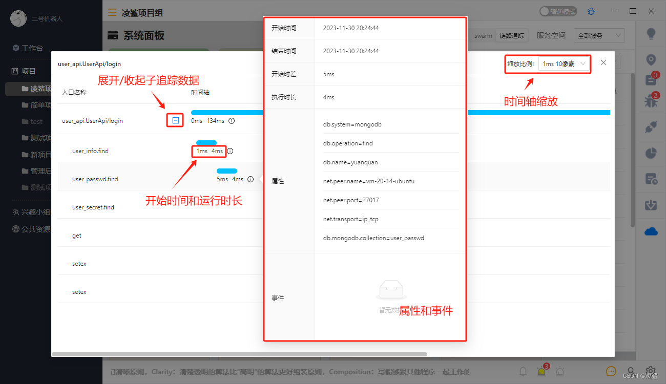 最简单的链路追踪收集器