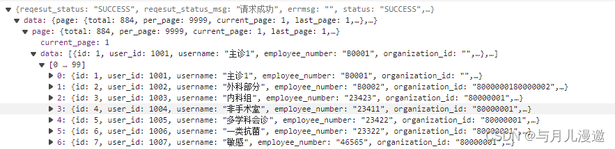 项目中遇到的数据处理问题