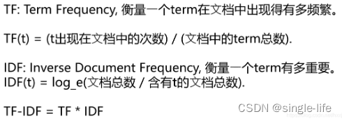 NLP(10)--TFIDF优劣势及其应用Demo