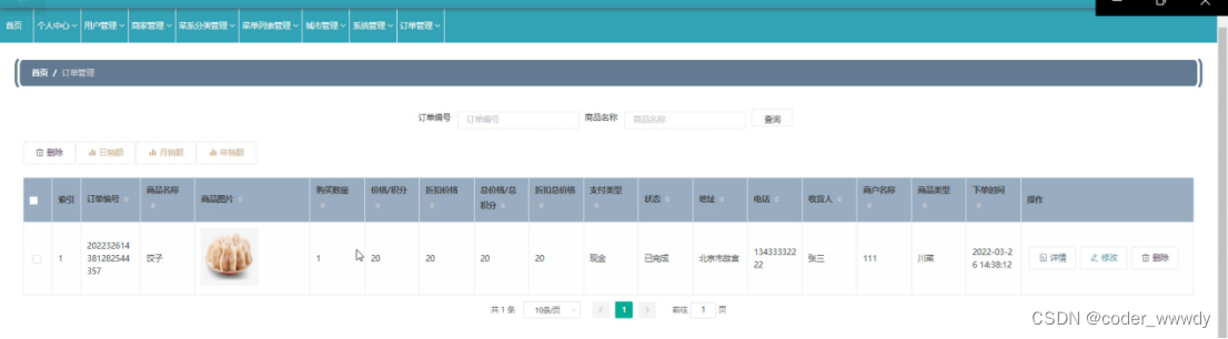 【JAVA项目】基于个人需求和地域特色的【外卖推荐系统】