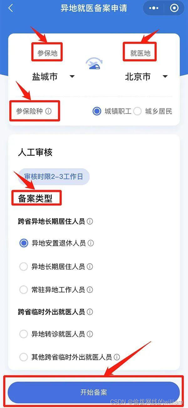 异地就医备案咨询电话_异地就医备案客服电话_丹棱县异地就医备案电话是多少