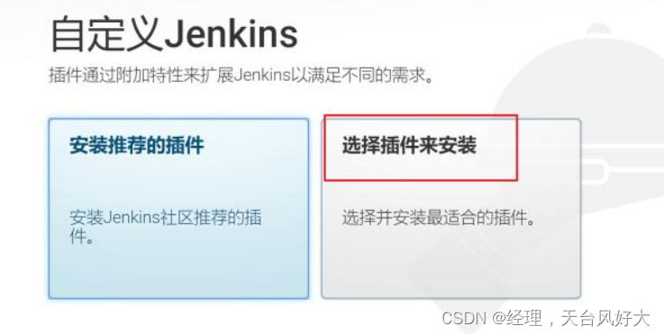 3、Jenkins<span style='color:red;'>持续</span><span style='color:red;'>集成</span>-Jenkins安装和<span style='color:red;'>插</span><span style='color:red;'>件</span>管理