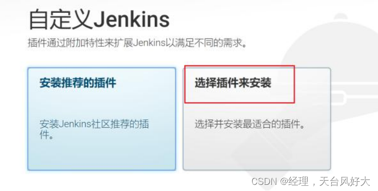 3、Jenkins持续<span style='color:red;'>集成</span>-Jenkins安装和<span style='color:red;'>插</span><span style='color:red;'>件</span><span style='color:red;'>管理</span>