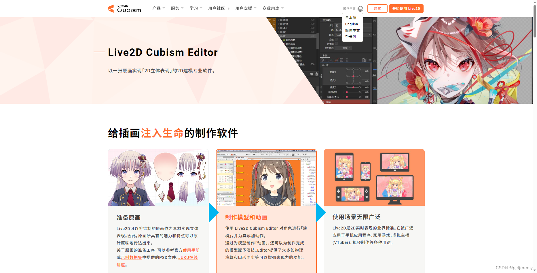 2d、3d虚拟数字人技术探索_2d数字人口型驱动-CSDN博客