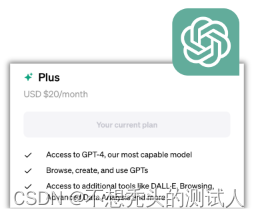 ChatGPT Plus 经验分享：是否值得花钱升级？