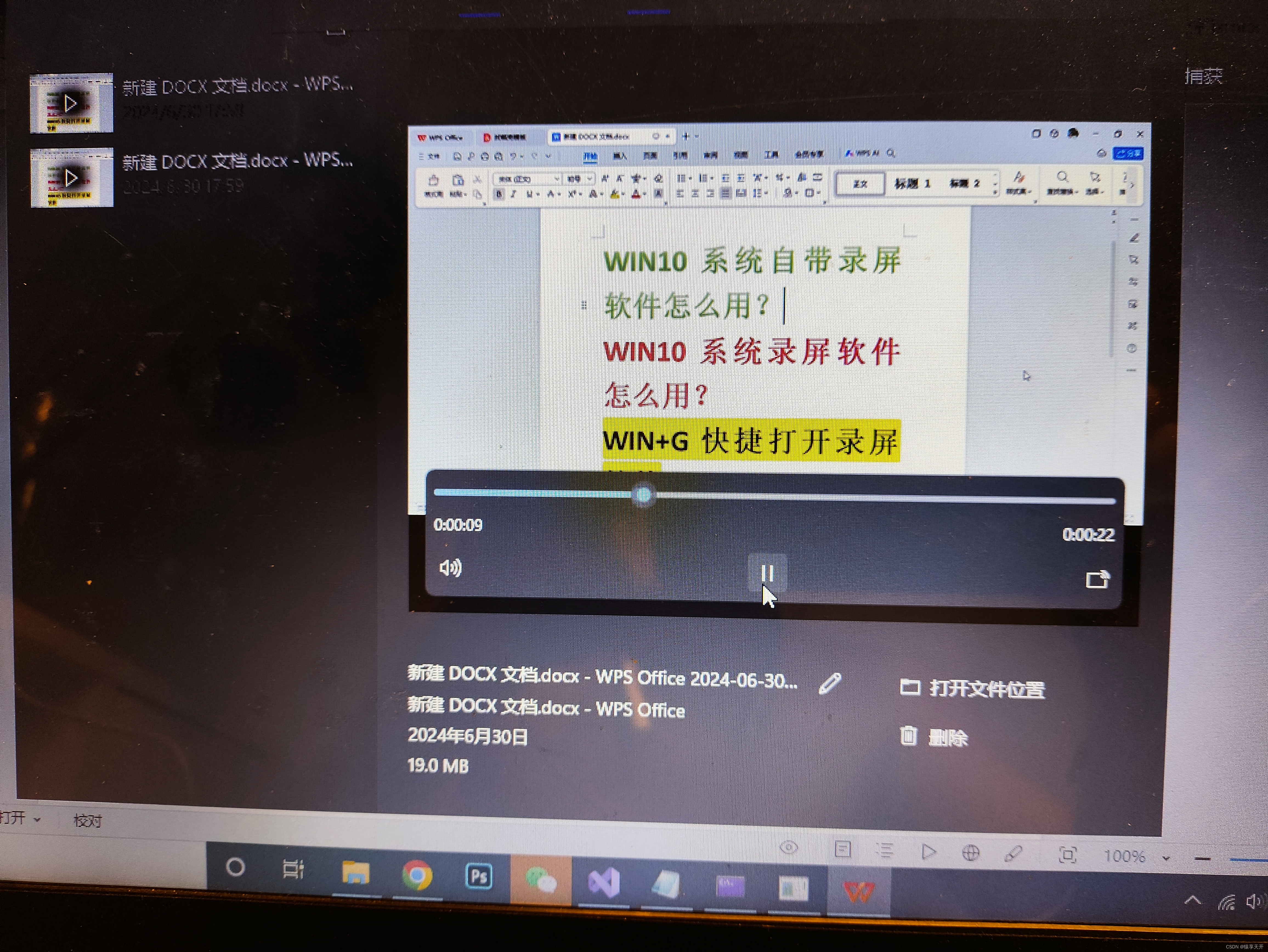 WIN10系统自带录屏软件怎么用？