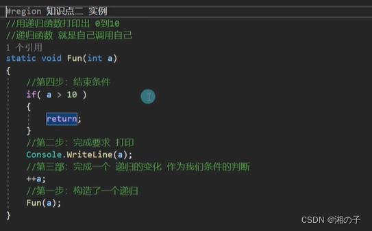 c#学习基础1