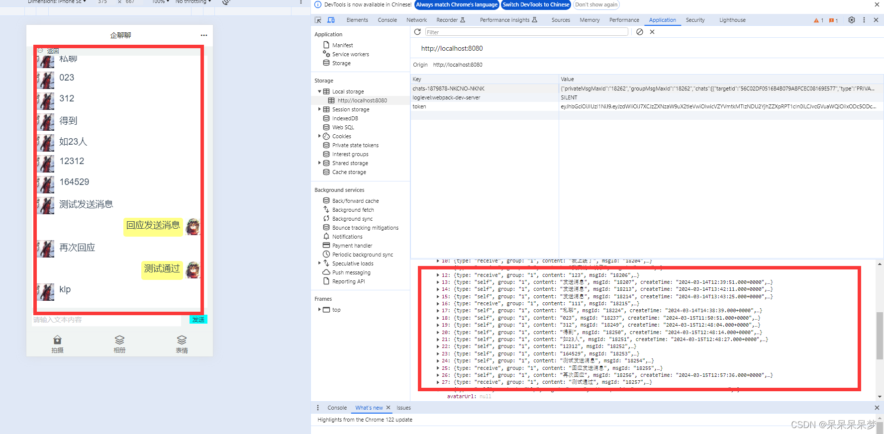 【分布式websocket 】<span style='color:red;'>前端</span>vuex管理客户端消息crud！使用localStorage来存储【第<span style='color:red;'>19</span><span style='color:red;'>期</span>】