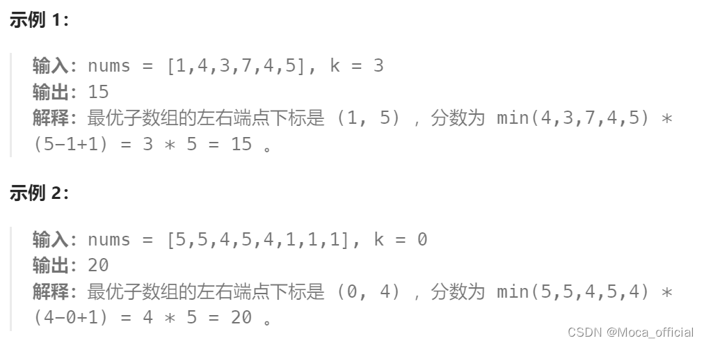 力扣每日一题 2024/3/19 好子数组的最大分数