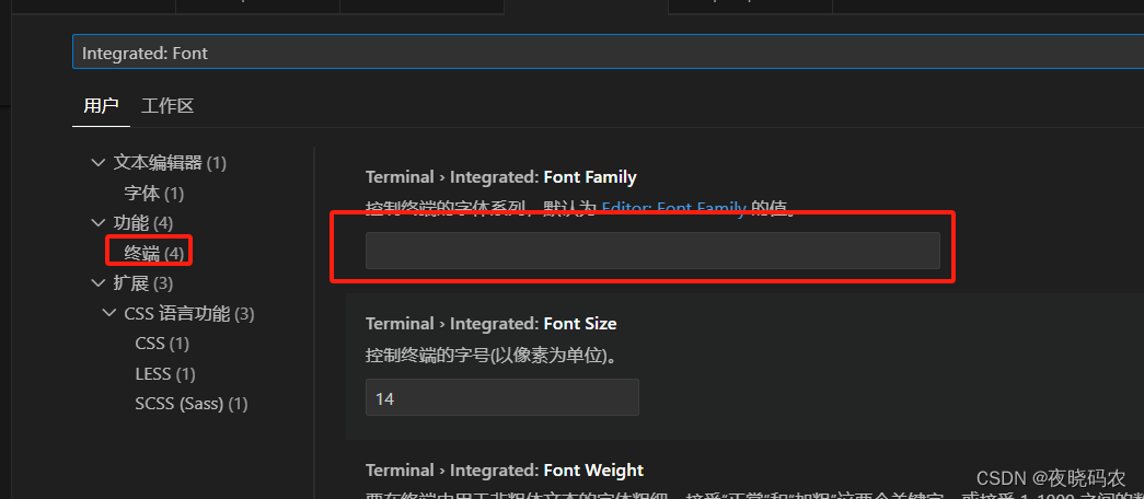 中标麒麟系统VSCode 终端字体间距变大的解决办法