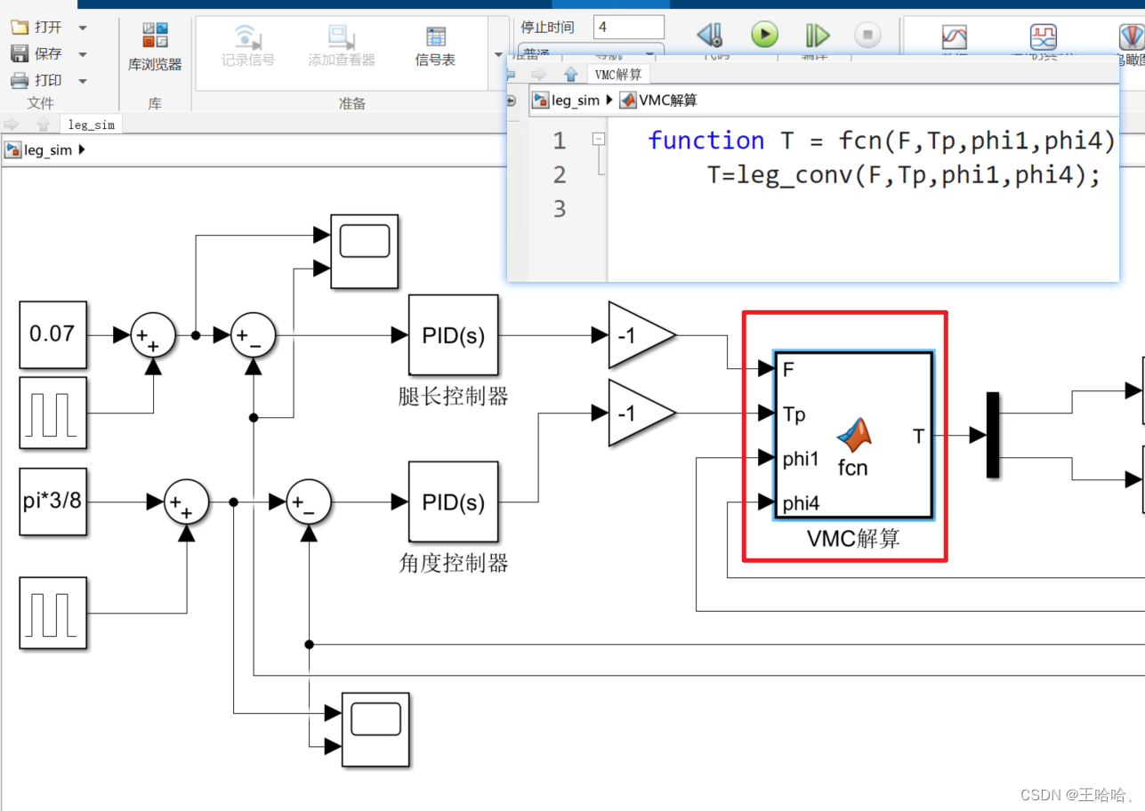 【MATLAB】兔子机器人腿部_simulink模型解读（及simulink中的simscape的各模块介绍）