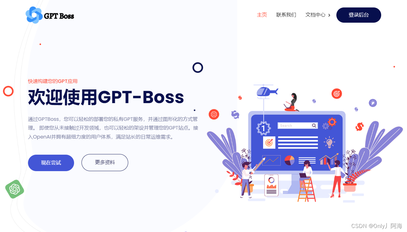 [开源]GPT Boss – 用图形化<span style='color:red;'>的</span>方式<span style='color:red;'>部署</span><span style='color:red;'>您</span><span style='color:red;'>的</span>私人GPT<span style='color:red;'>镜像</span>网站