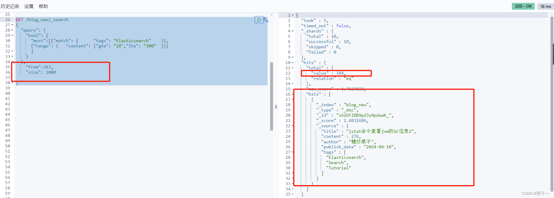 elasticsearch 常用语法汇总