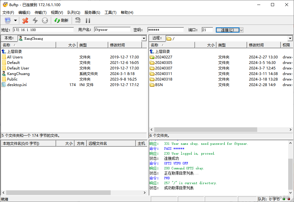 Apache FtpServer在Windows上下载安装与使用