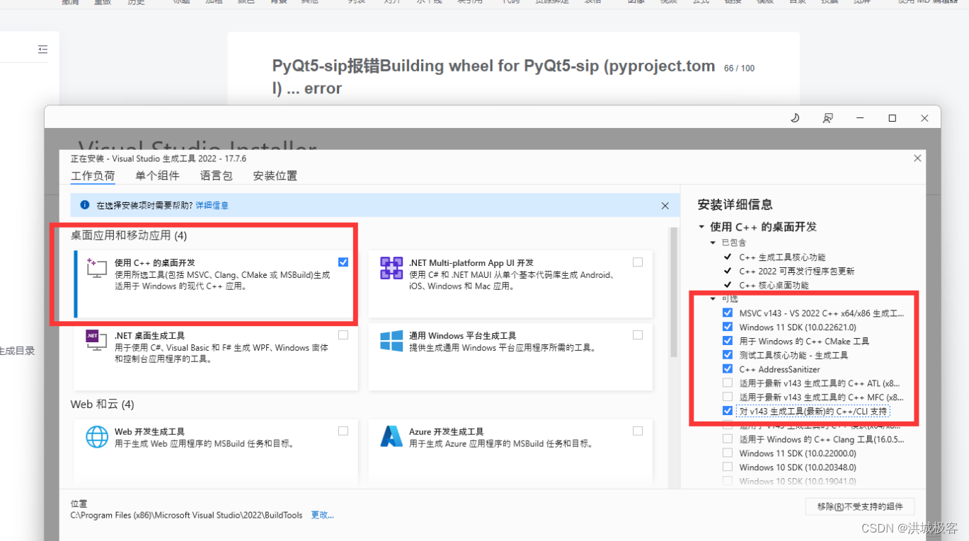 这里面C++/CLI需要勾选