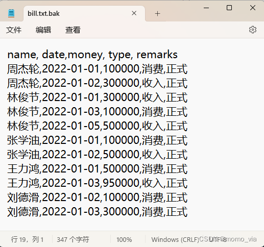 Python入门到精通(七)——Python文件操作