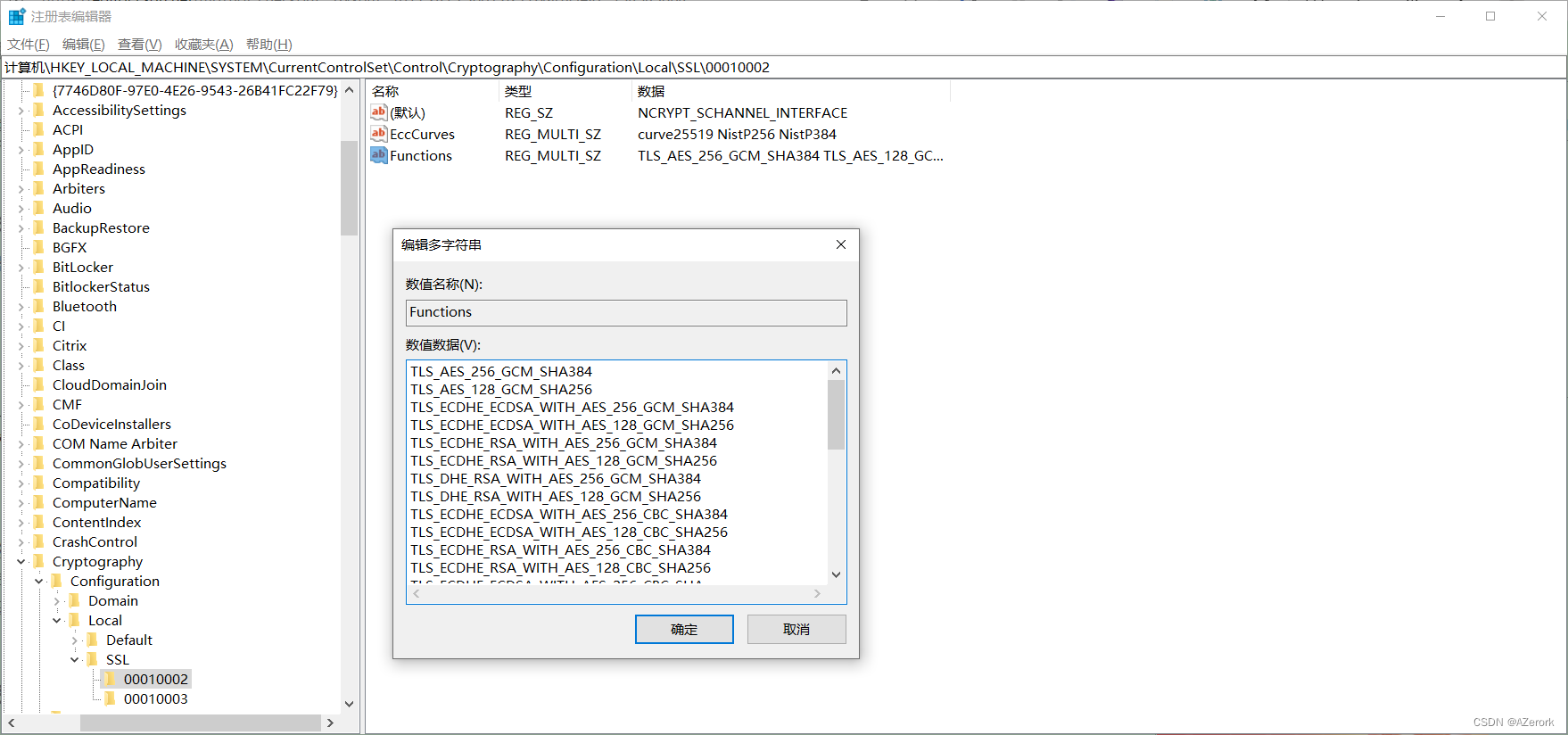 Windows下修复SSL/TLS协议信息泄露漏洞（CVE-2016-2183）,在这里插入图片描述,词库加载错误:未能找到文件“C:\Users\Administrator\Desktop\火车头9.8破解版\Configuration\Dict_Stopwords.txt”。,服务,服务器,网络,第4张