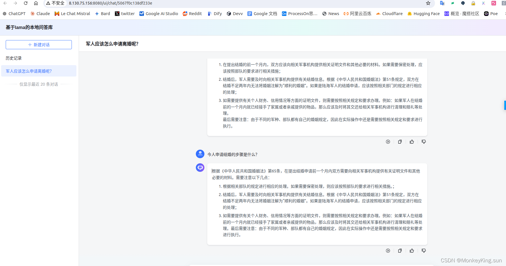 maxKb+ollama+lama2-chinese 基于知识库+本地模型的知识问答系统